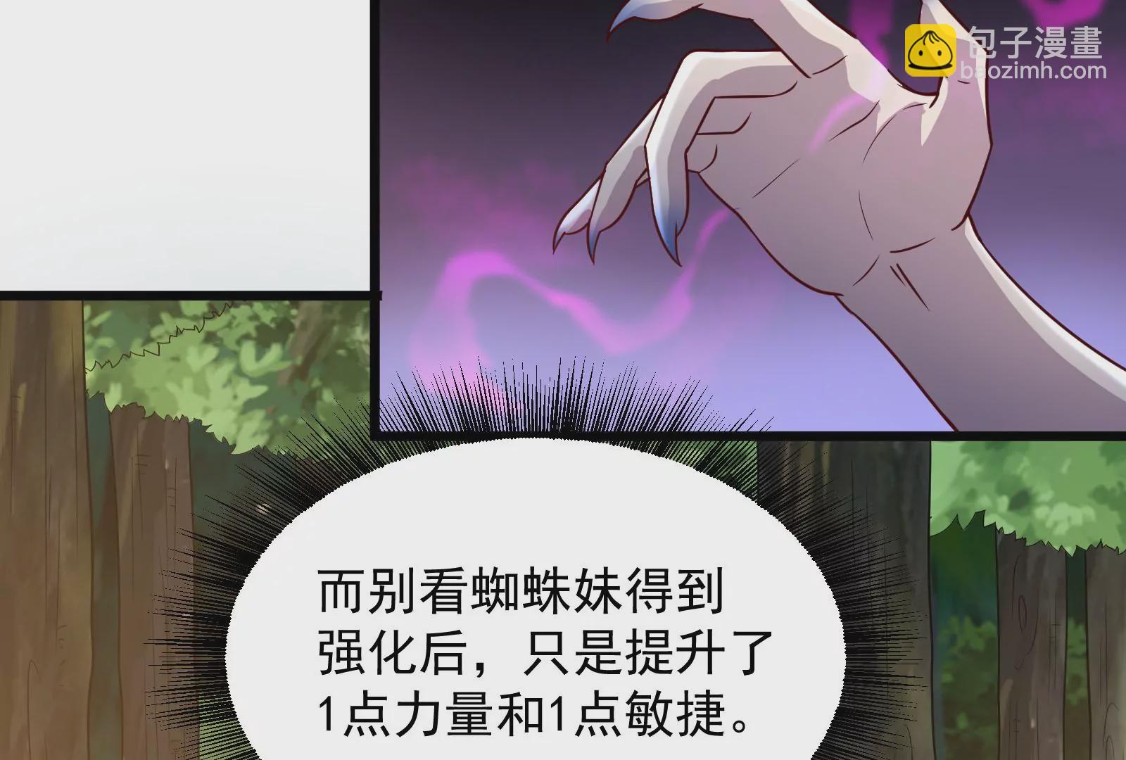 古神遊戲 - 第20話 升級，我，永遠少年！(2/3) - 4